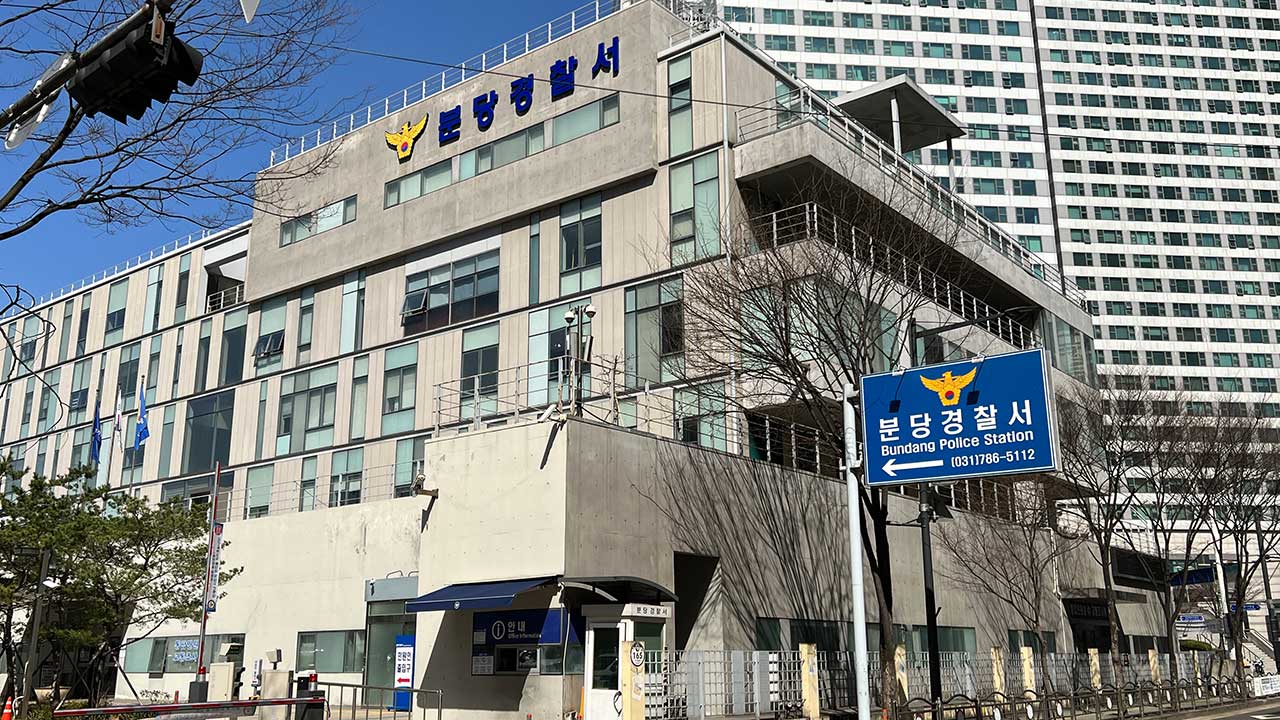경찰, 경기 성남 주상복합 부실시공 의혹 인터넷 바카라 송치