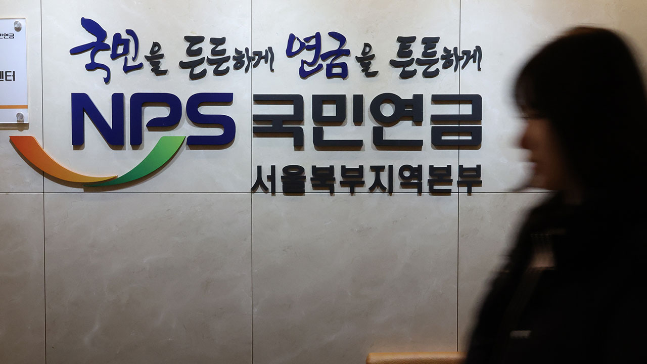 국민연금 작년 실시간-바카라사이트 15% '역대 최고'‥수익금 160조 원