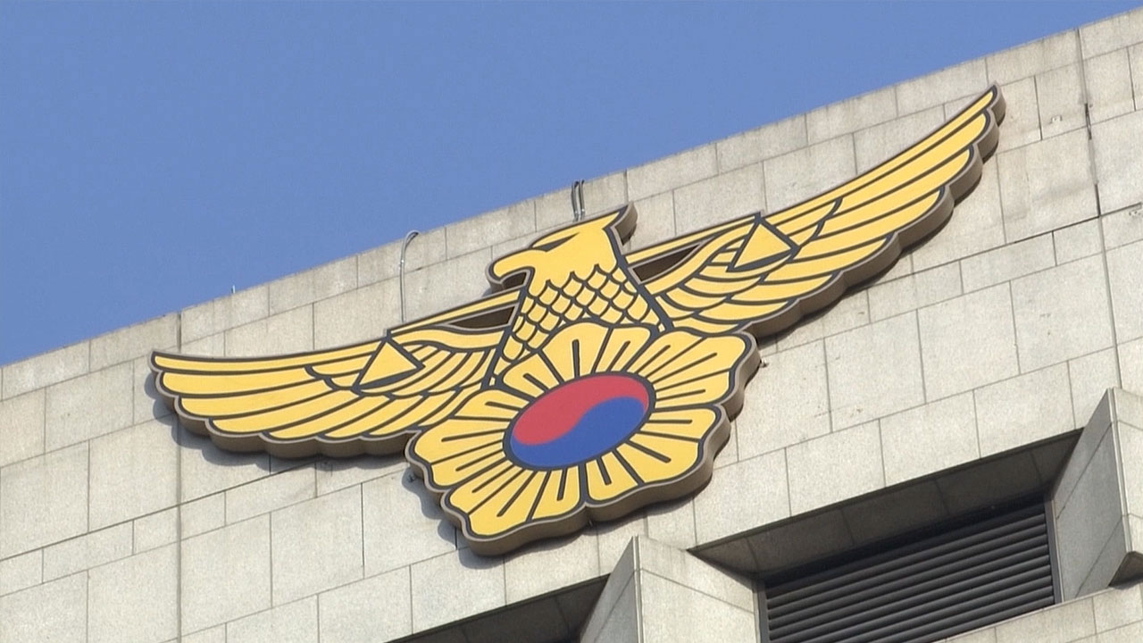 가상화폐 거래 미끼‥3천만 원 훔쳐 달아난 중국인 체포