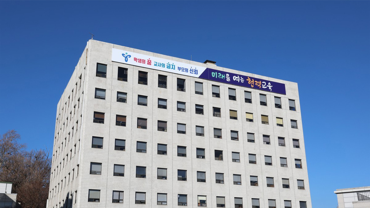 서울 북성초, 다음달 11일로 갑자기 개학 연기‥학부모 거세게 '반발' 