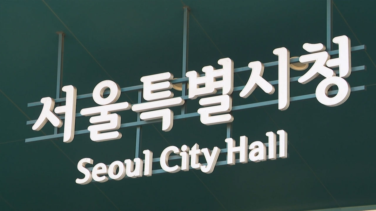 서울시, 오는 12일 '서울사랑상품권' 745억 원 추가 발행