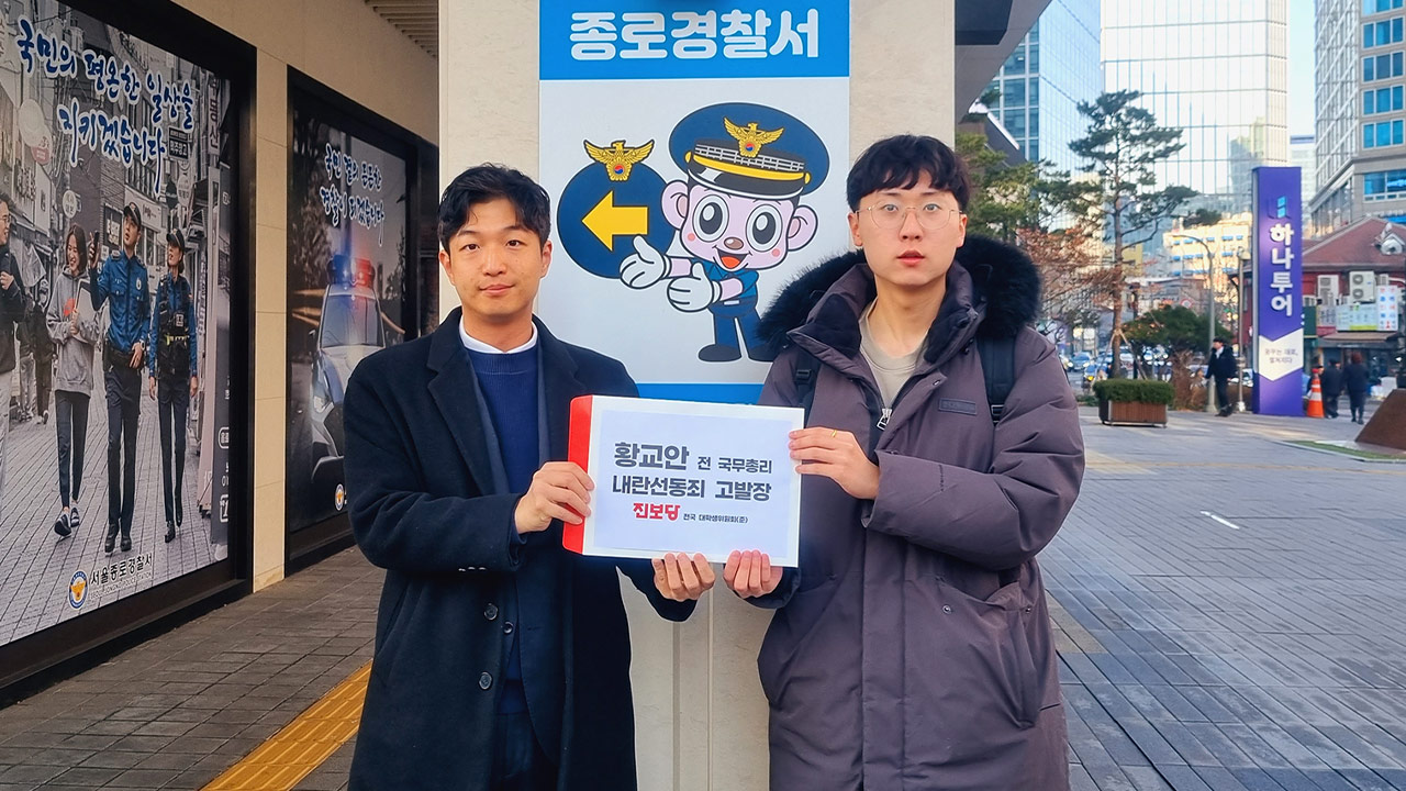"탄핵 인용 시 폭동" 황교안, 메이저 바카라사이트 홈런 혐의로 고발