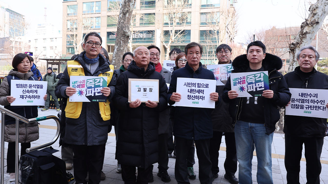 시민단체, '즉시항고 포기' 심우정 검찰총장 직권남용 고발
