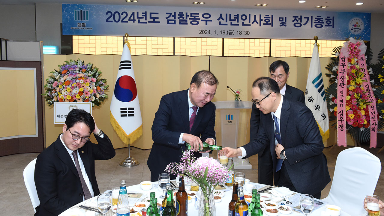 [단독] "검찰과 관계없다"던 심우정 총장‥지난해 메이저 바카라사이트 유니88벳 행사 참석