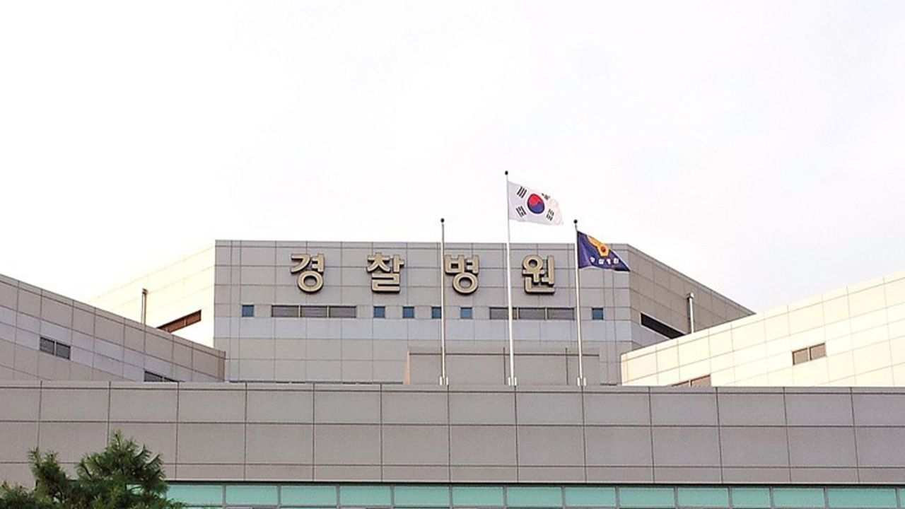 경찰병원 전산시스템 한때 마비‥"외부 해킹은 아냐"