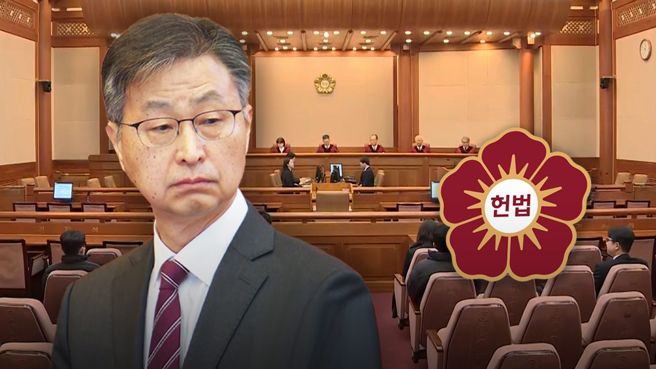 최재해 탄핵 '만장일치' 기각 국회 소추 사유 대부분을