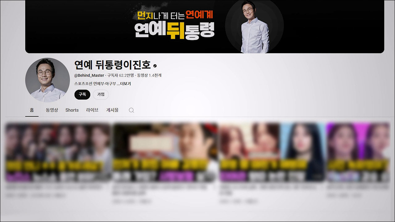 김새론 유족, 유튜버 이진호 명예훼손 혐의로 고소