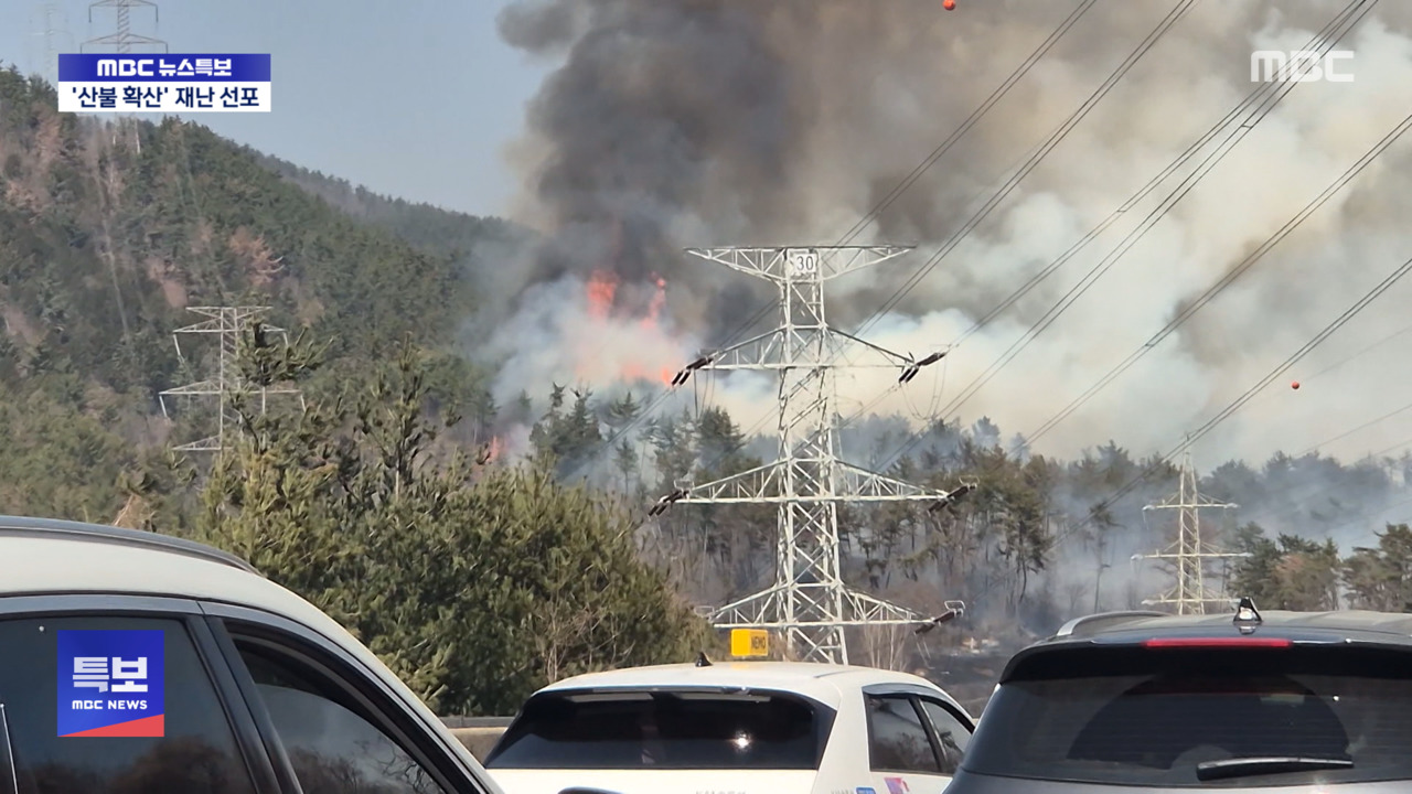 울주군 야산에 불고속도로 통제주민 대피