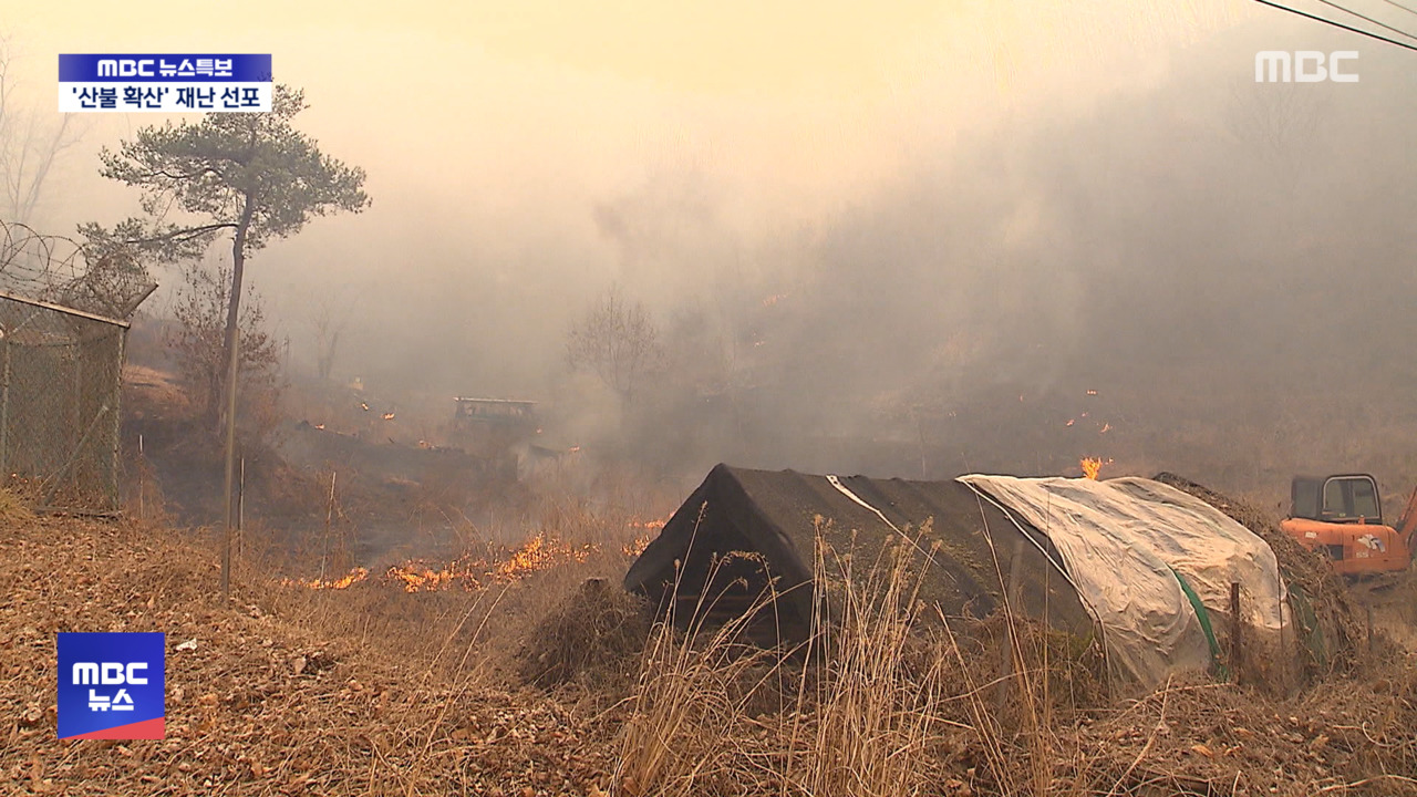 경북 의성 안평 진화율 4"야간 진화 총력"