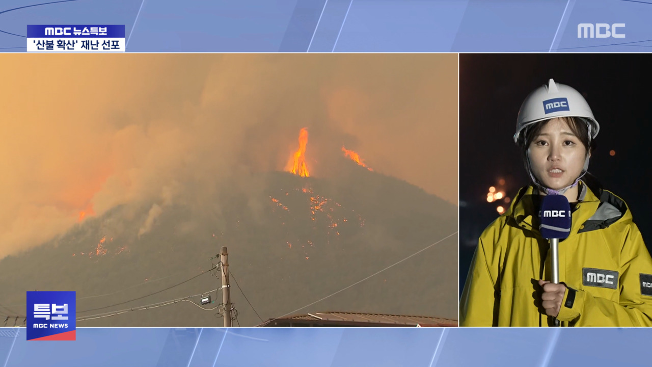 실종 진화대원 2명 숨진 채 발견사망자 4명으로 늘어
