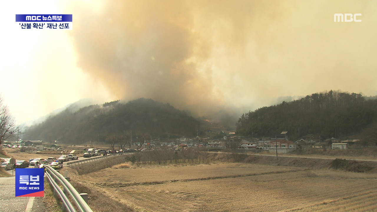 울주군 야산에 불고속도로 통제주민 대피