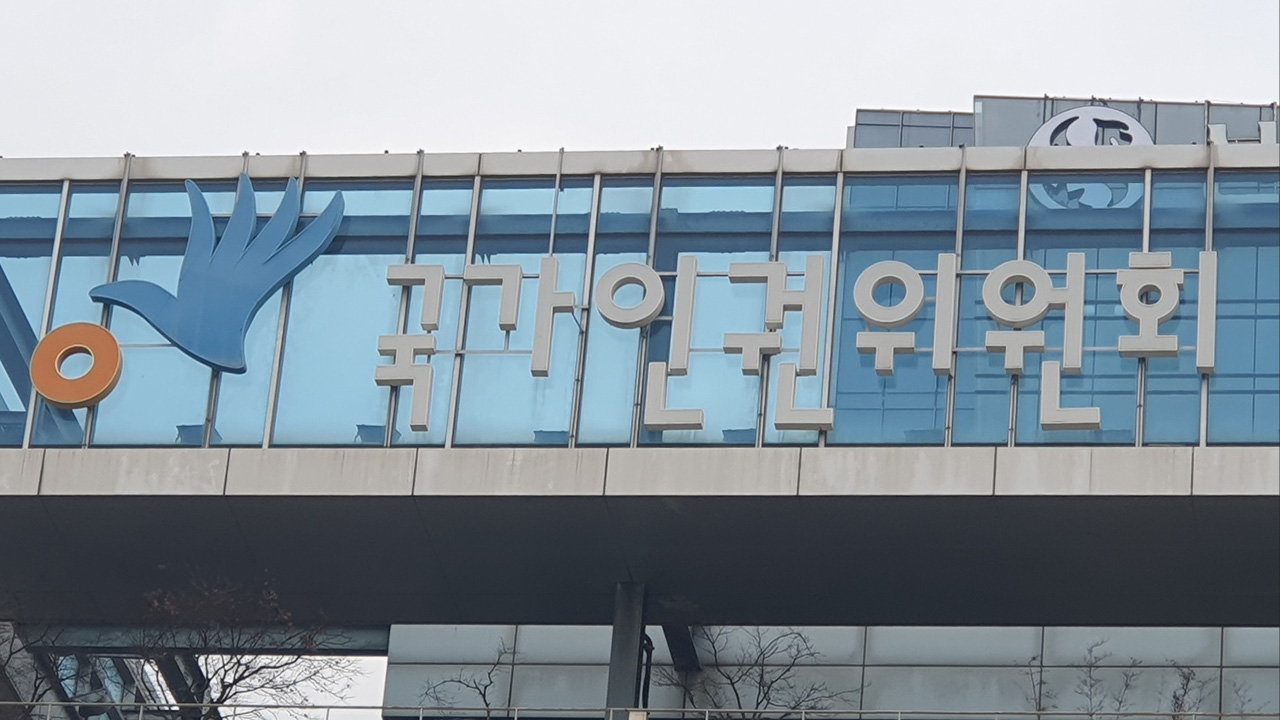 인권위 "구치소 정신질환 수용자 연속징벌은 인권침해"