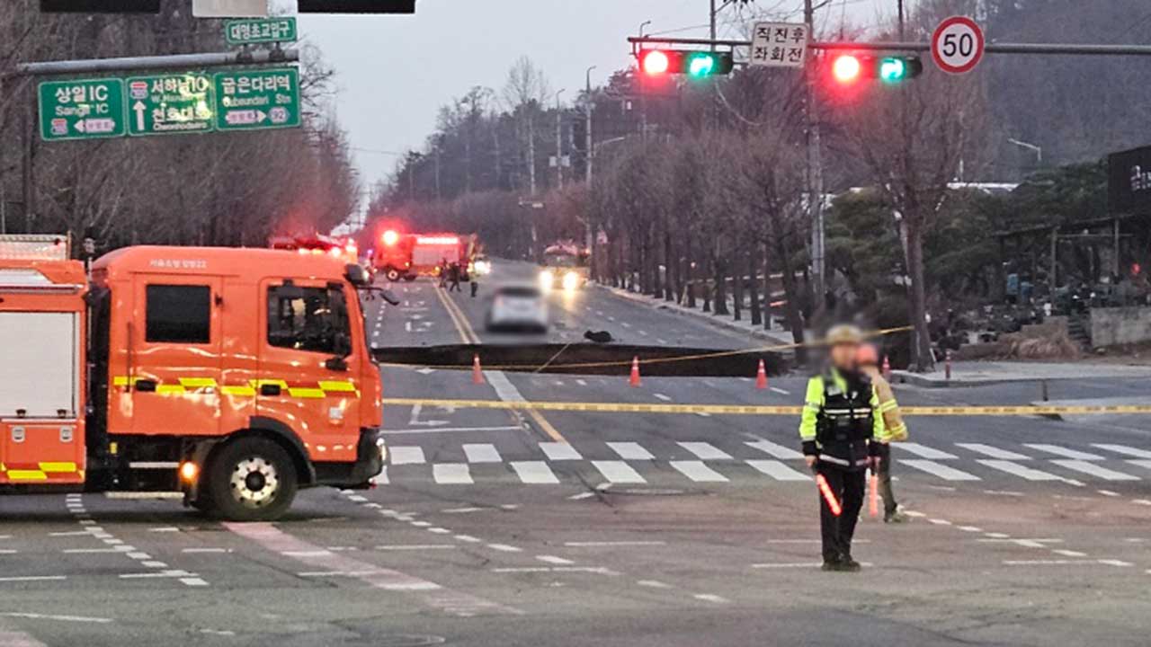서울 강동구 명일동 대형 땅꺼짐 발생‥1명 매몰 추정