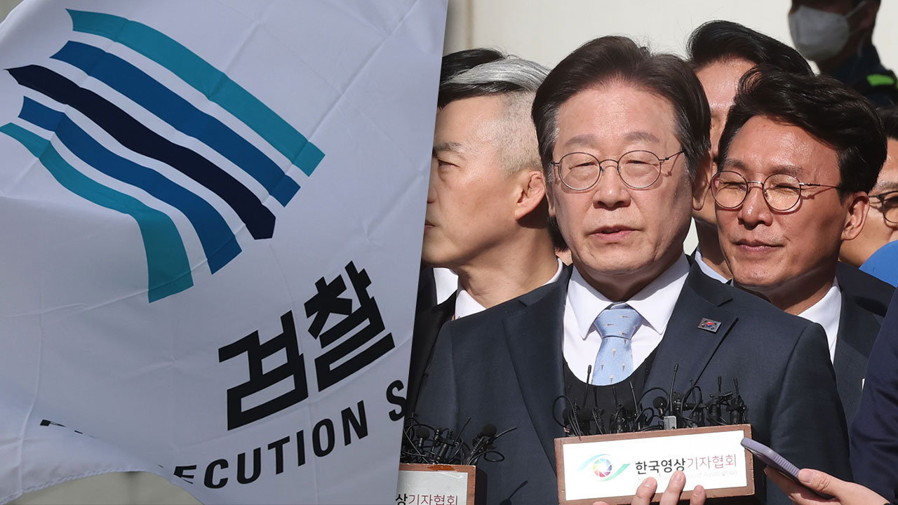 검찰, 이재명 2심 무죄에 즉각 상고 방침‥"대법원서 시정하겠다"