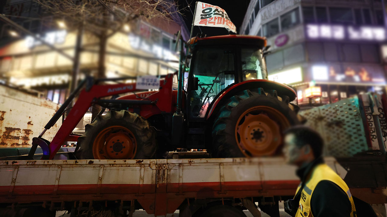 '트랙터 견인' 대치 18시간 만에 종료‥짧은 행진 후 '귀향'