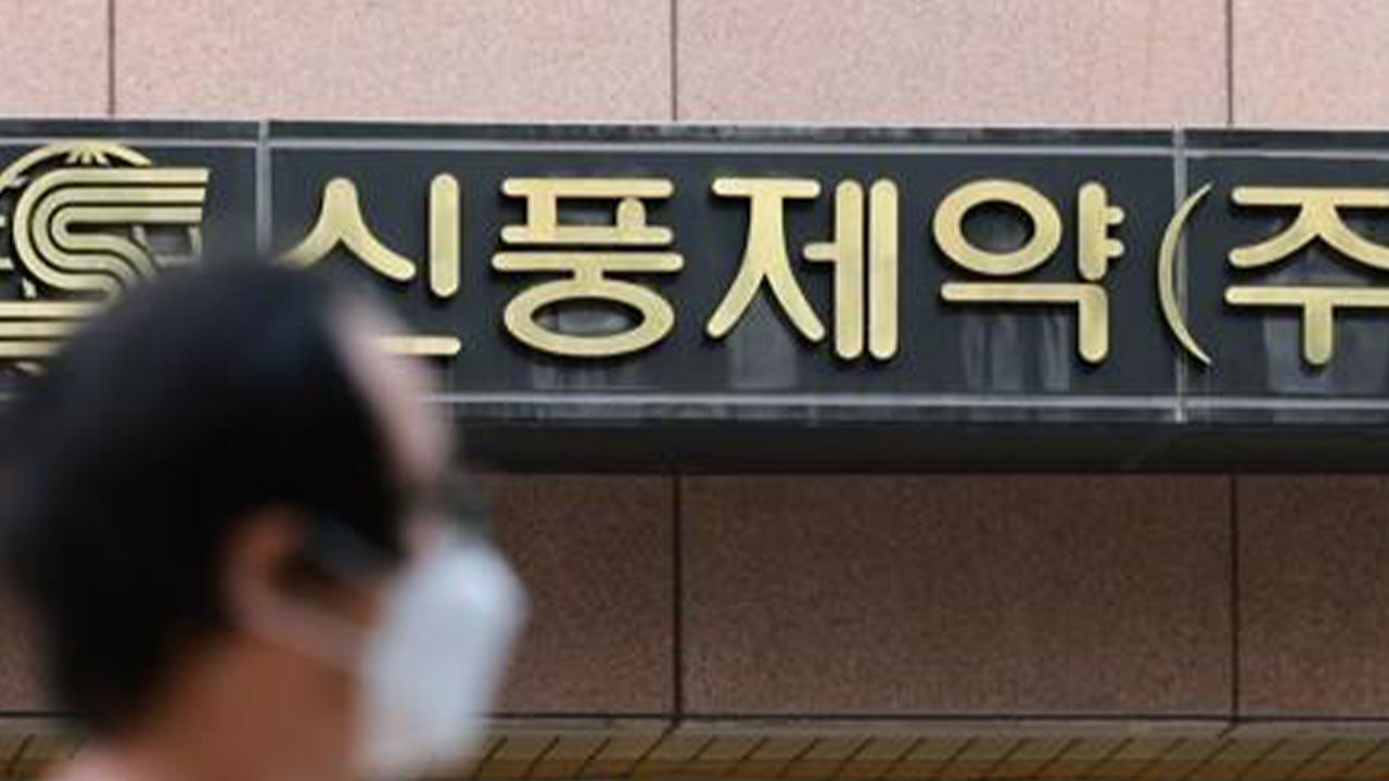 '코로나 치료제' 실패 전 주식 매각 의혹‥신풍제약·삼성증권 압수수색