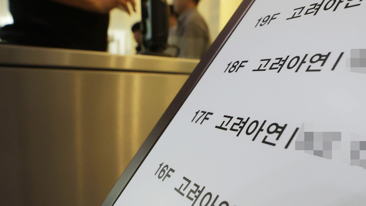 영풍·MBK "주총 의결권 행사 허용해달라"‥법원, 가처분 신청 기각