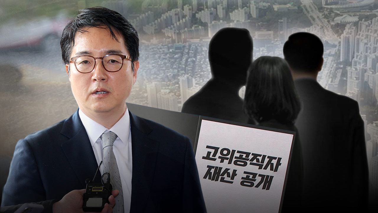 정부 재산공개서 심우정 검찰총장 121억 원 신고‥공직자 평균 20억 6천만 원