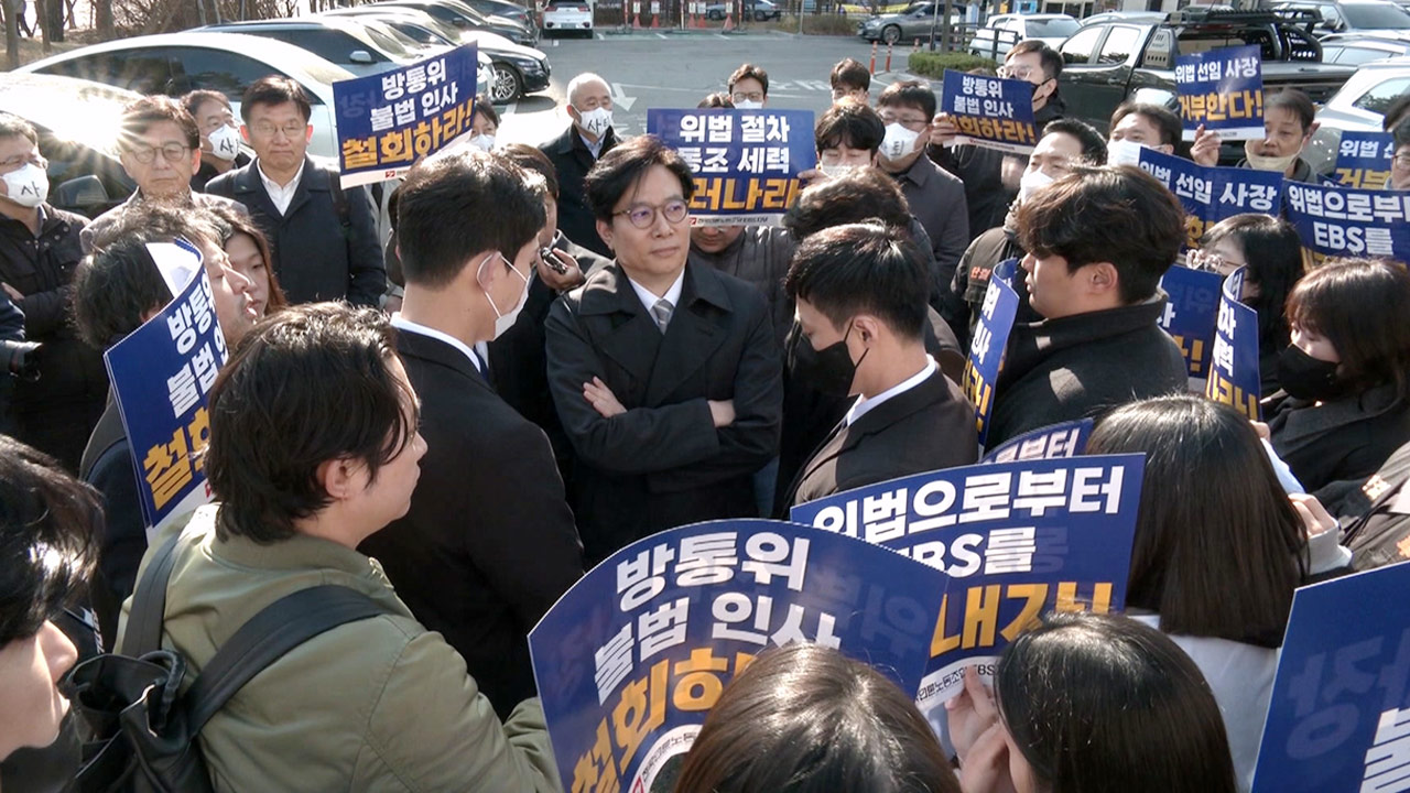신동호, 출근 또 가로막히자 "업무방해"‥EBS 직원들 "불법 사장이 업무방해"