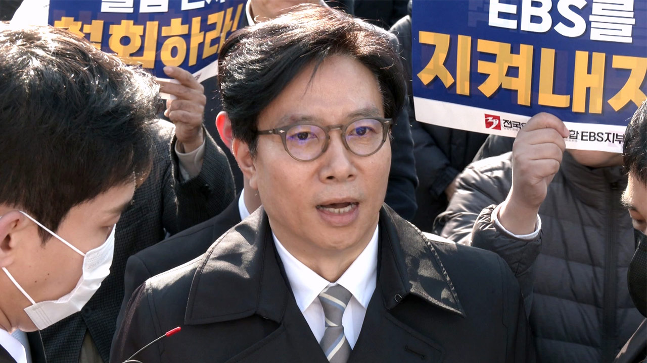 신동호, 출근 또 가로막히자 "업무방해"‥EBS 직원들 "불법 사장이 업무방해"