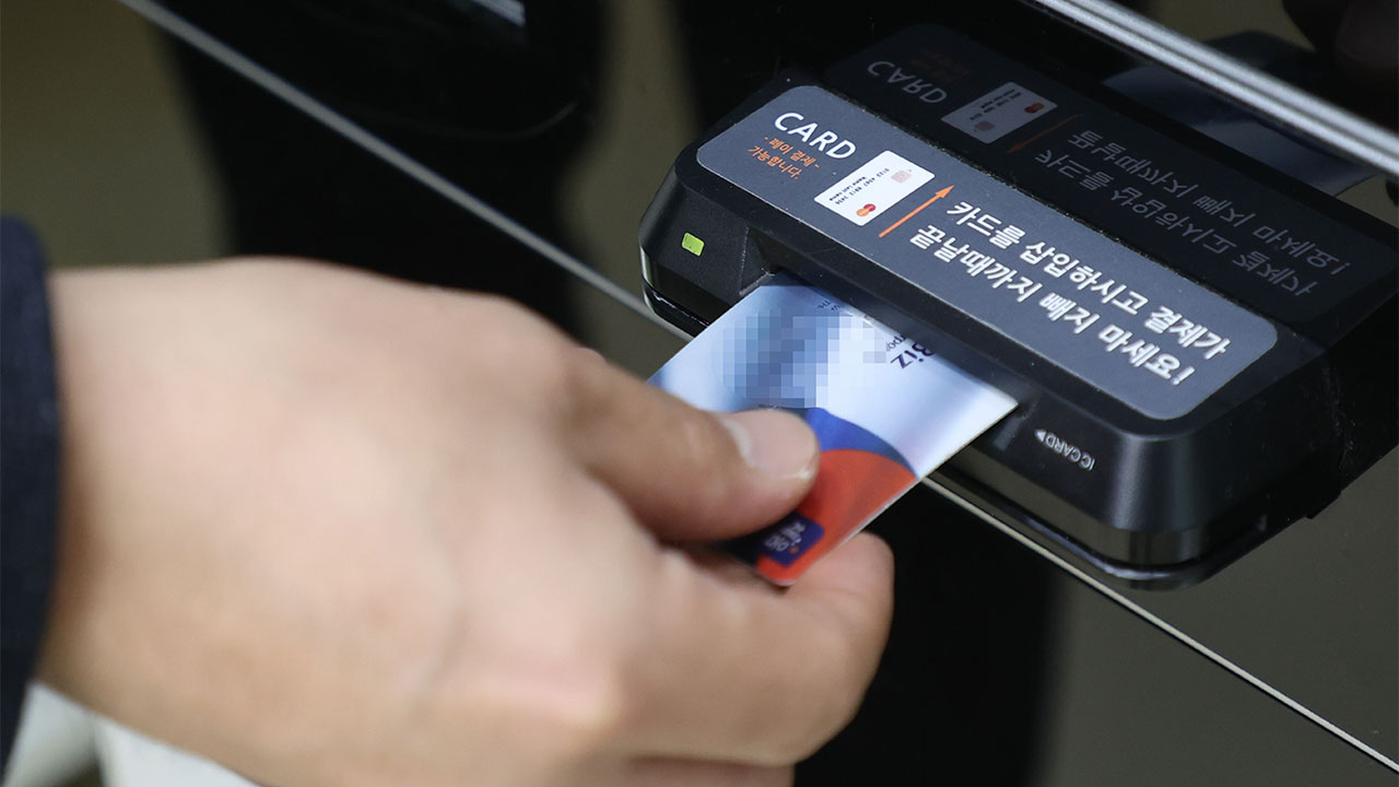 처제 신용카드로 '카드깡'한 30대‥대법 "형 면제 안 돼"