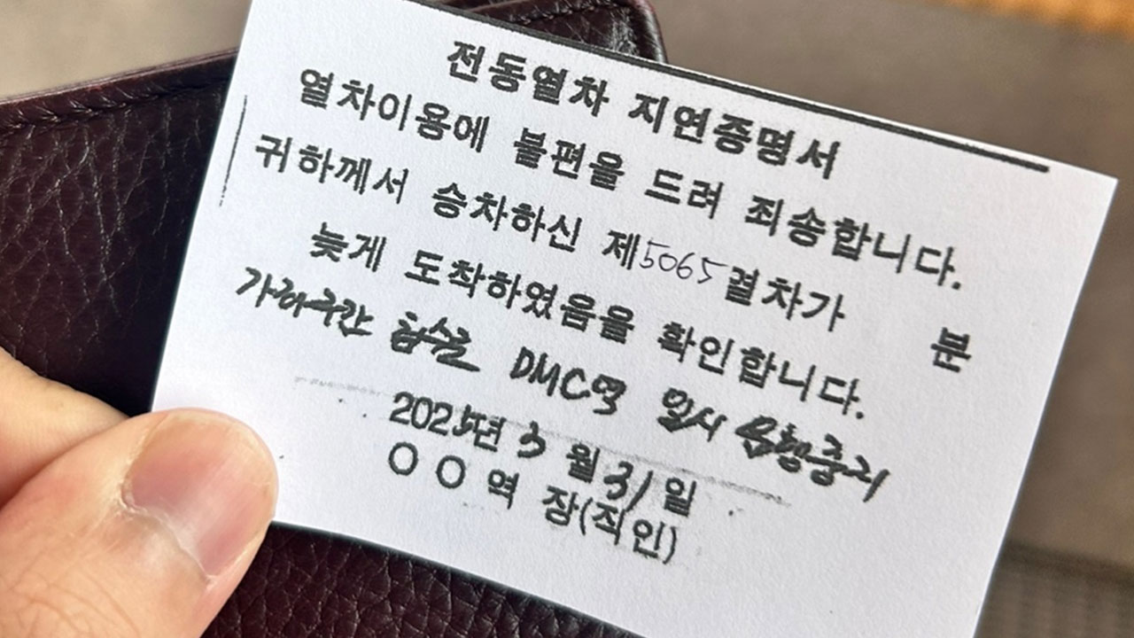 가좌역 선로 물 고여‥경의중앙선 'DMC-공덕역' 운행 중단