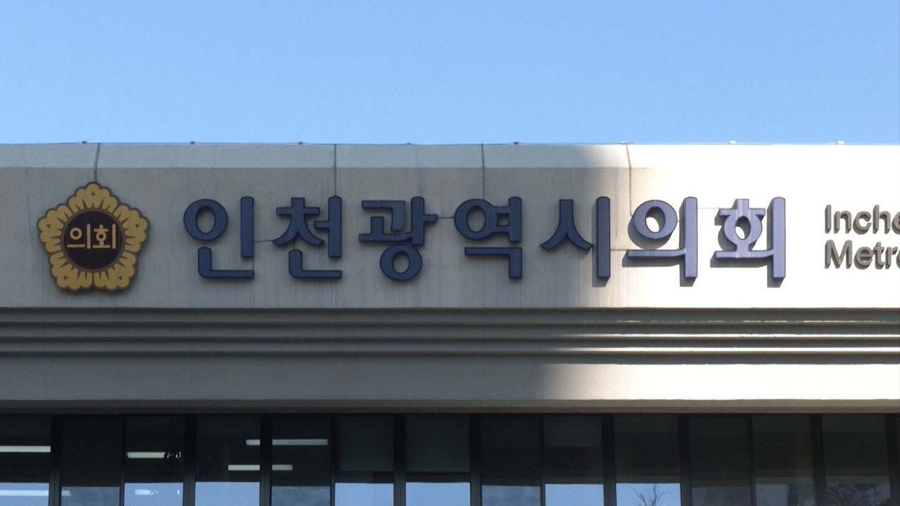 '뇌물 혐의 구속' 인천시의원 2명, 월 367만 원 수당 받는다