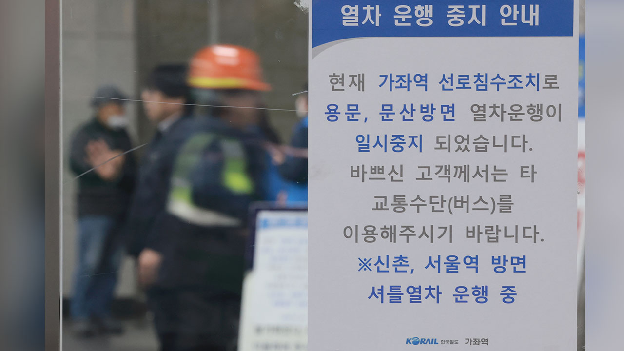 경의중앙선 'DMC-공덕역' 밤샘 복구 끝에 첫차부터 운행 재개