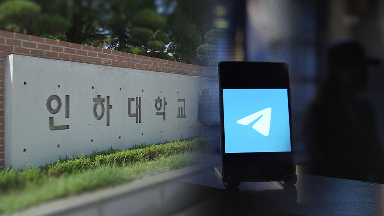 '인하대 딥페이크' 제작·유포한 15명 검거‥8명 구속