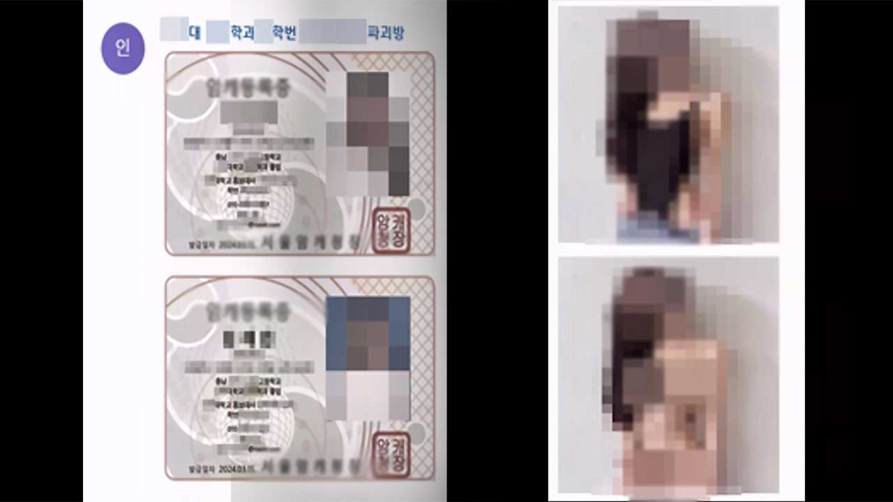 '인하대 딥페이크' 제작·유포한 15명 검거‥8명 구속