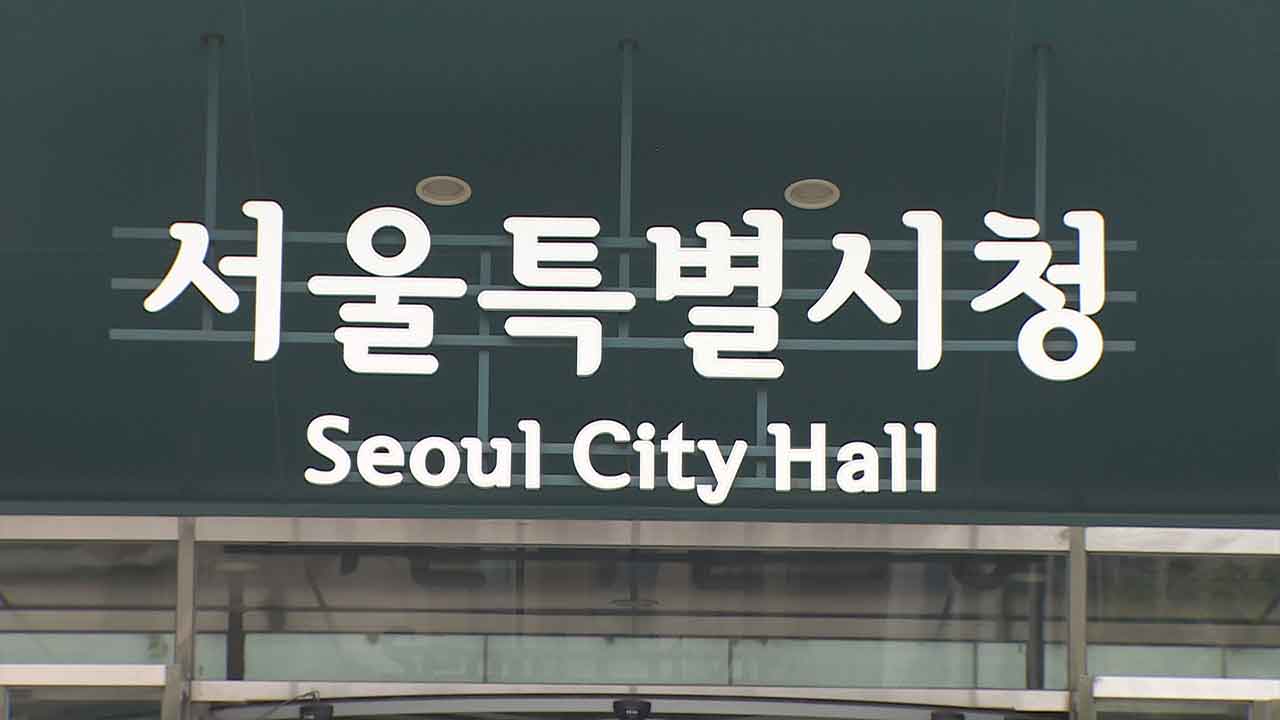 서울시 지방공무원 임용시험 평균 경쟁률 12.7대 1 