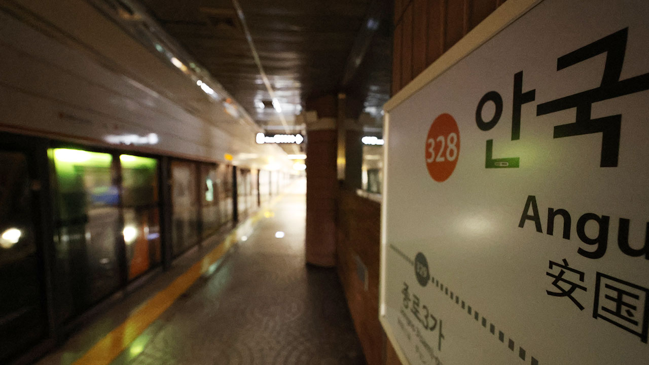 오늘 오후 4시부터 안국역 무정차 통과‥'탄핵 심판 선고' 내일은 폐쇄