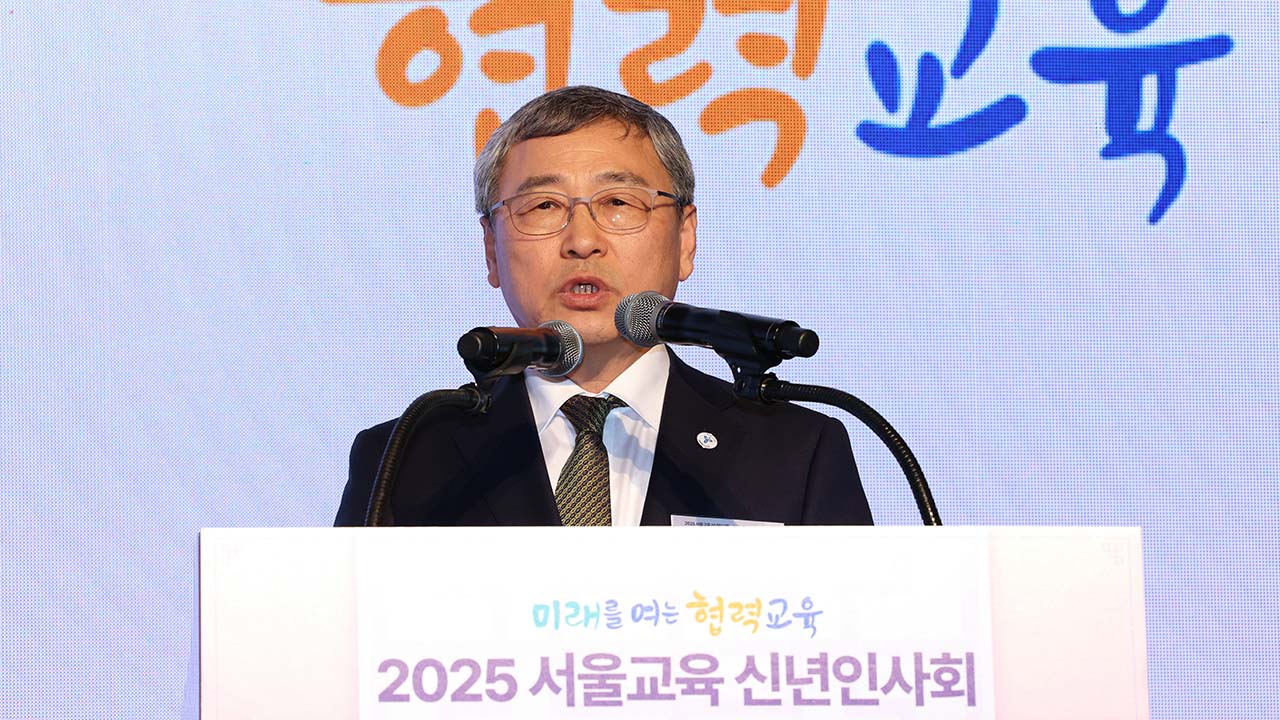 서울교육감 "역사적 판결 환영, 이제 미래로 갈 때"