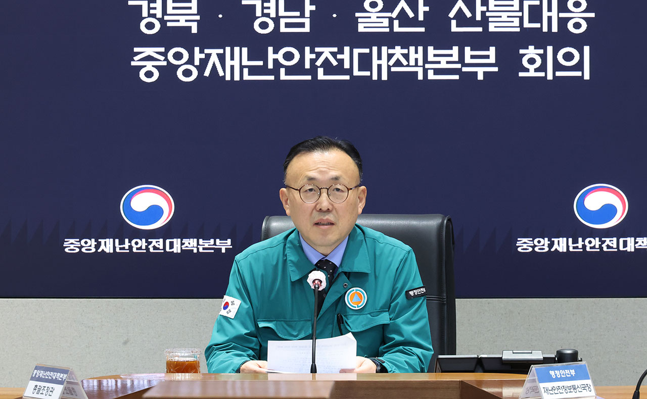 중대본 "'산불 의인' 인니 국적 3명, 특별기여자 체류자격 부여"