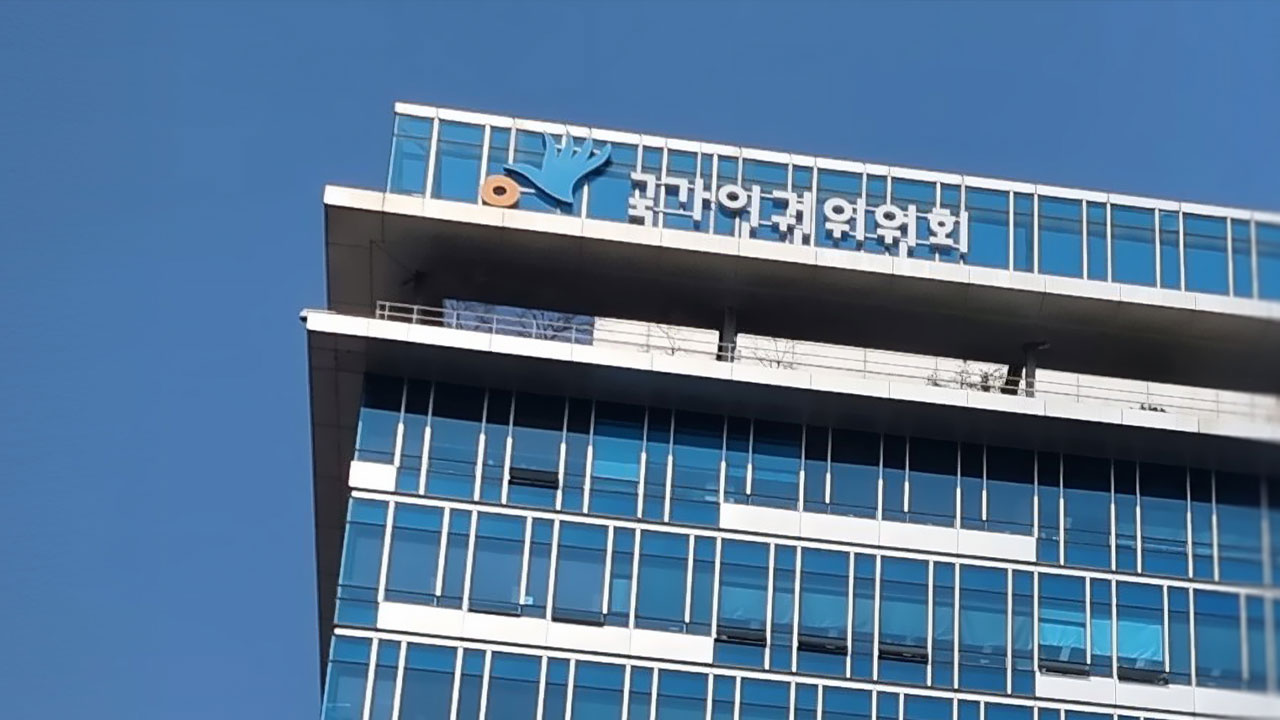 인권위 "인권 상담 업무 경력 인정해야" 권고‥지자체·보건복지부 불수용