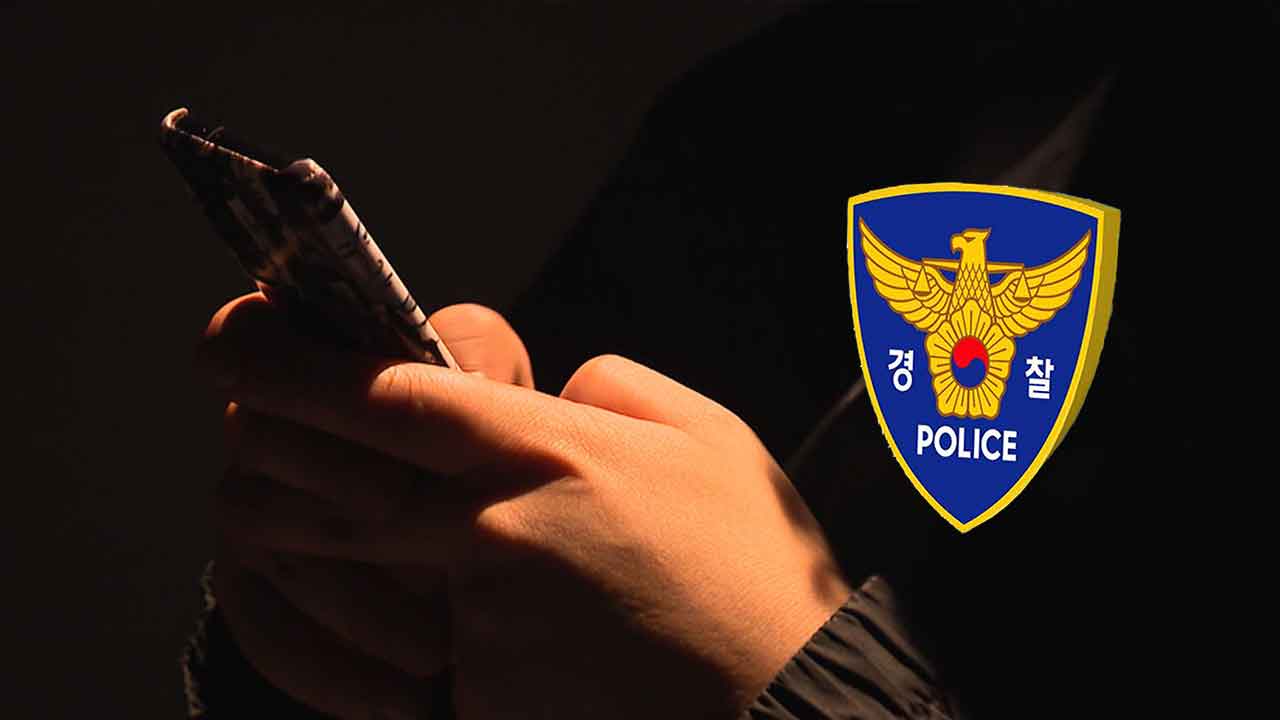 채팅 앱으로 만난 여성 강제 추행 혐의‥현직 경찰 체포