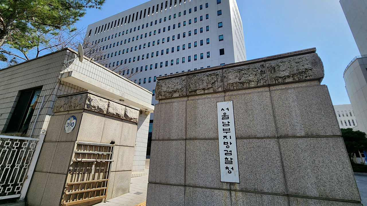 검찰, 서울지방국세청 압수수색‥코인업체 탈세 의혹