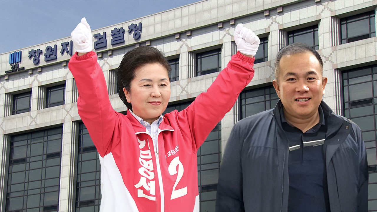 창원지법 "명태균, 김영선 전 의원 보석 허가" 결정