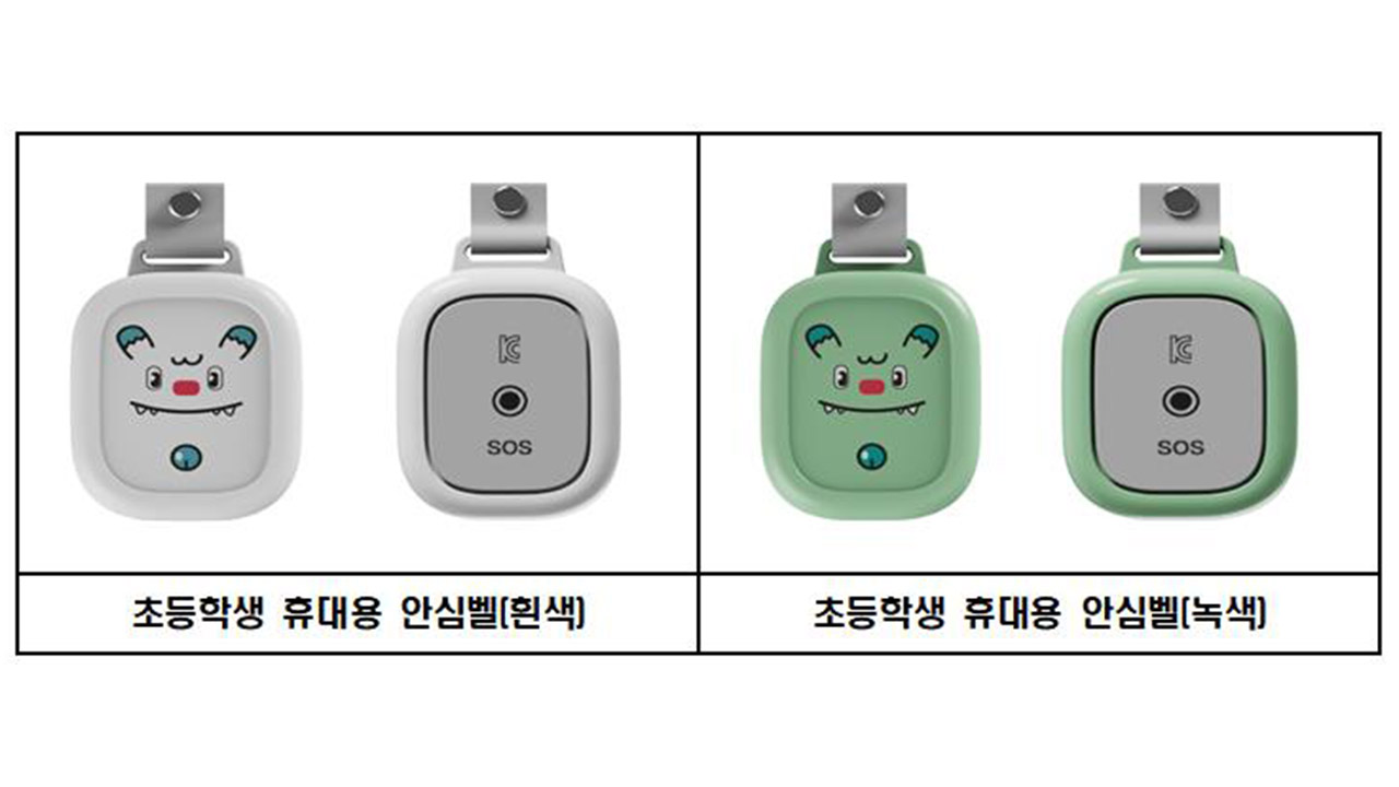 서울시, '초등학생 휴대용 안심벨' 11만 개 보급‥위급 상황 시 경고음