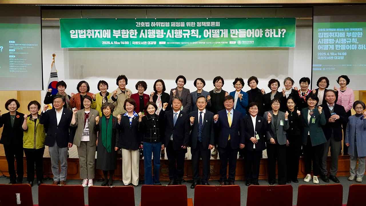 간협 "PA 간호사 전담분야 18개로 분류‥표준화 교육·자격제도 마련해야"