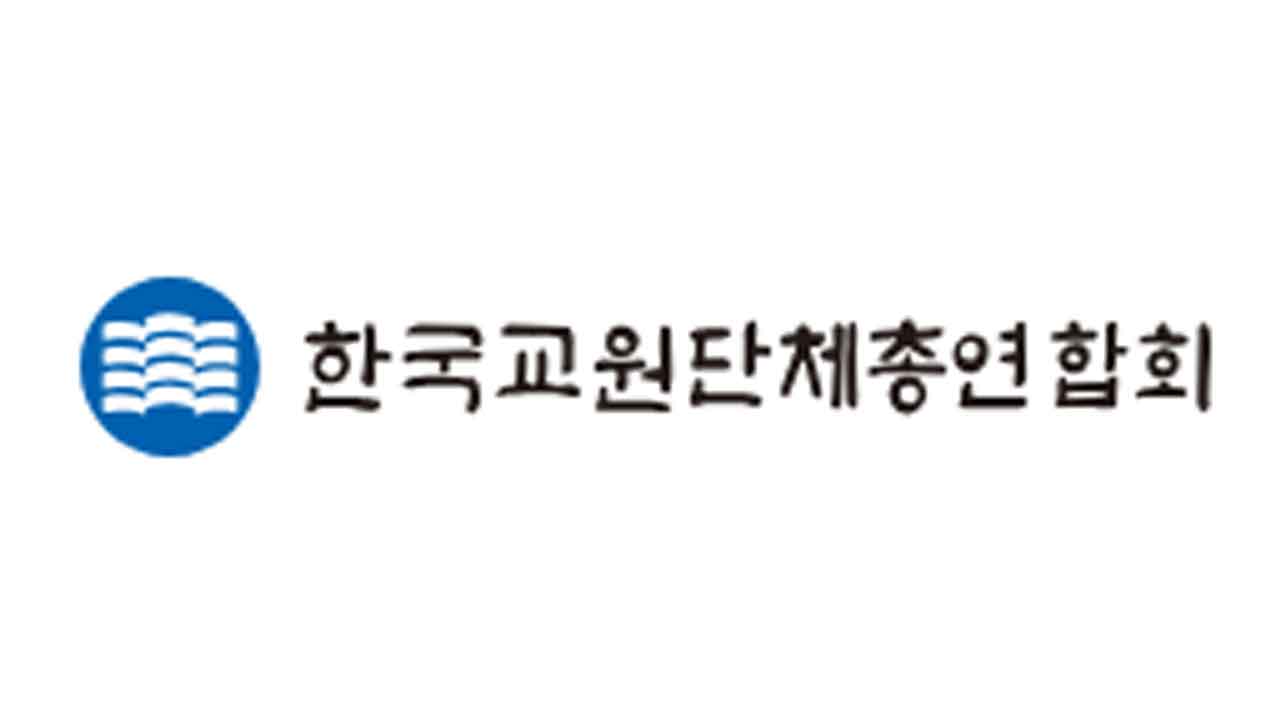 '수업 중 교사 폭행'에 교원단체 "재발 방지 대책 마련 촉구"