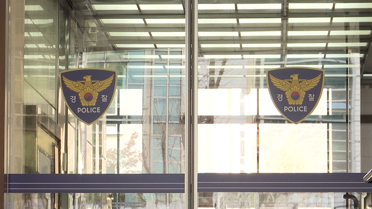 서울경찰청, '외국계 기업 가장한 투자 사기 의혹' 직접 수사