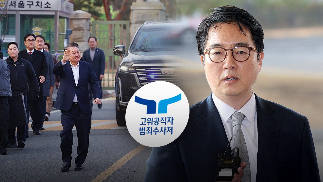 [단독] 공수처, '尹 석방 지휘' 심우정 총장 사건 고발인 조사