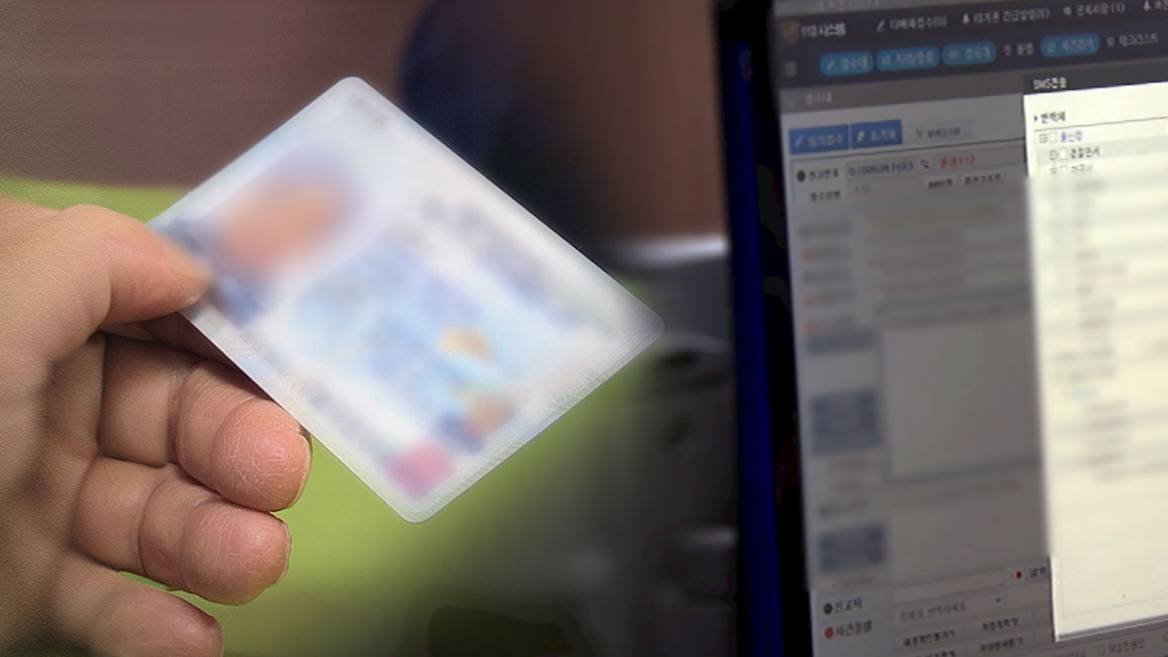 살인미수 지명수배자, 운전면허 갱신하려다 16년 만에 검거