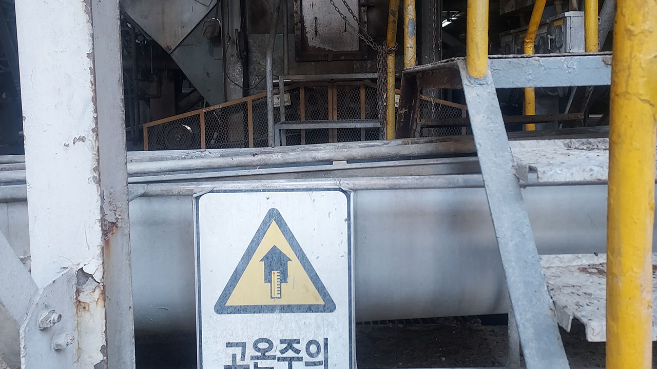 전주 종이 공장서 고열 슬러지 노출에 노동자 3명 전신 화상