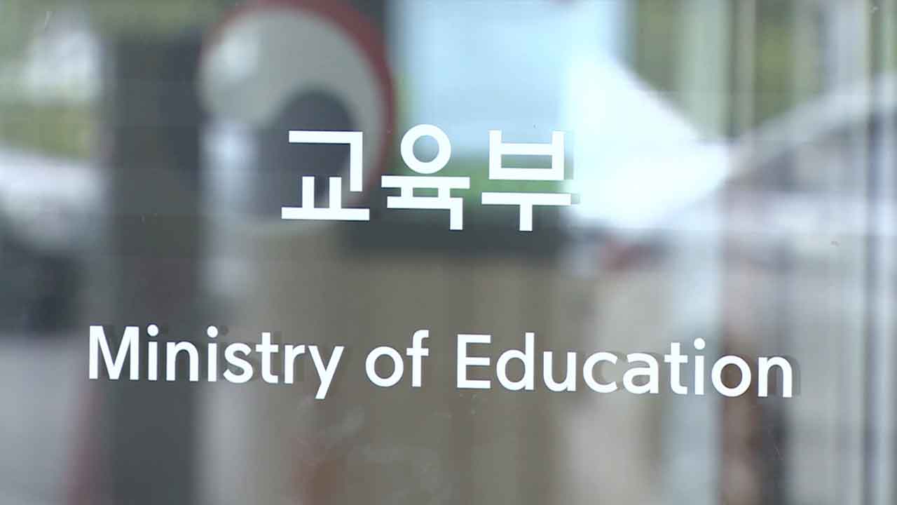 교육부, 후배에게 수업 불참 강요한 의대생 수사 의뢰