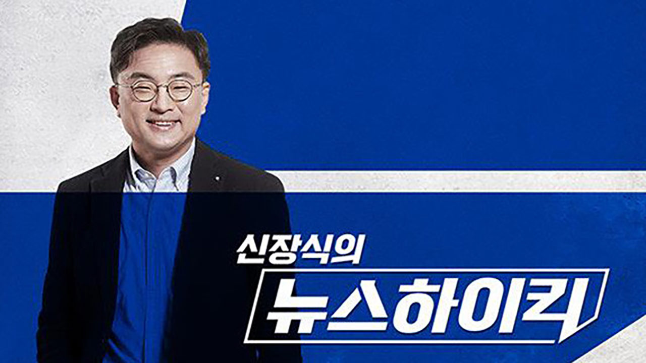 [단독] '22대 총선 선거방송 심의는 참사'‥방심위 직원들 양심고백
