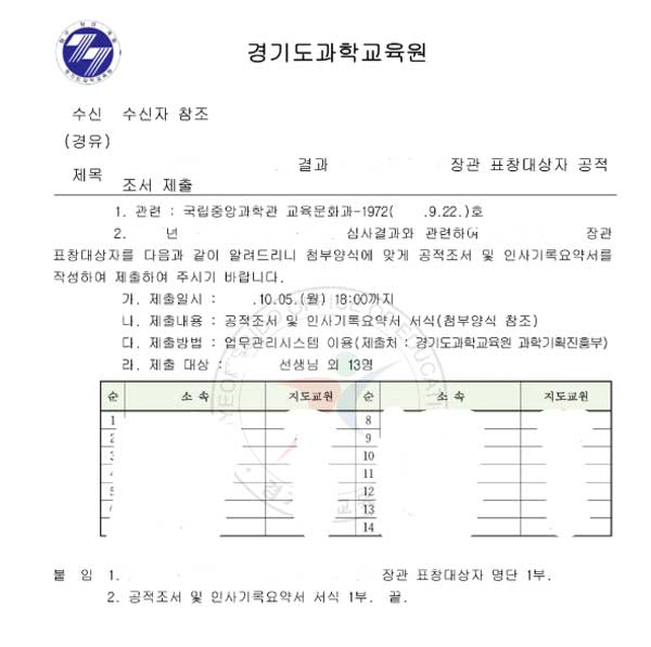 대치동 강사가 된 '성추행 파면' 교사