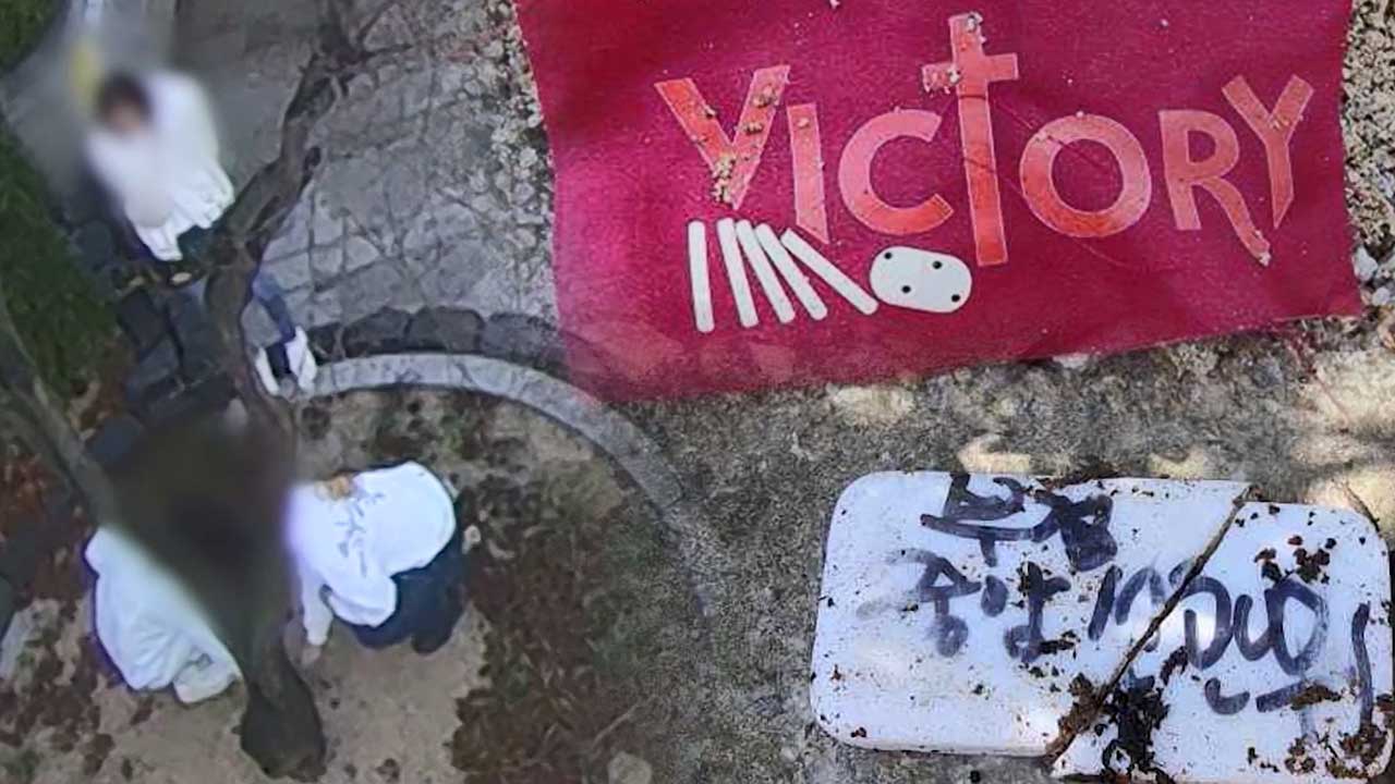 '부정 선관위' 쓴 물체 선관위 화단에 묻은 외국인들 입건 