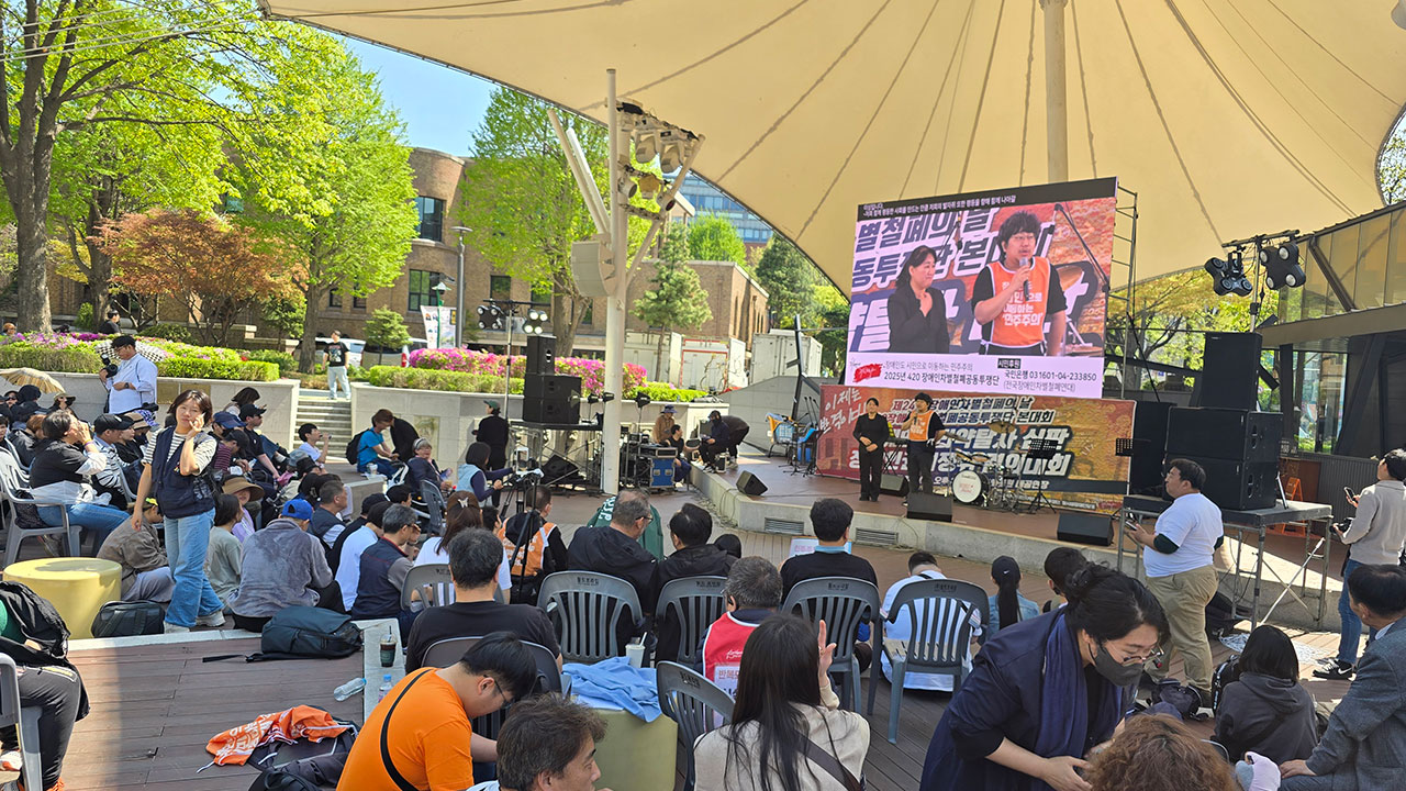 장애인 단체, '장애인의 날' 맞아 철야 농성‥내일 지하철 탑승 시위도